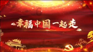 “天府之国”美味多:打好“特”字牌 唱好“产”字歌